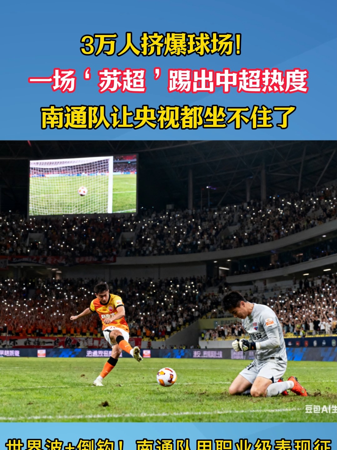 赛地聚焦:中超集结日热度飙升,比利亚雷亚尔绝杀压哨,质疑声仍在,资深球员宣示担当的简单介绍 赛地聚焦:中超集结日热度飙升,比利亚雷亚尔绝杀压哨,质疑声仍在,资深球员宣示担当的简单介绍