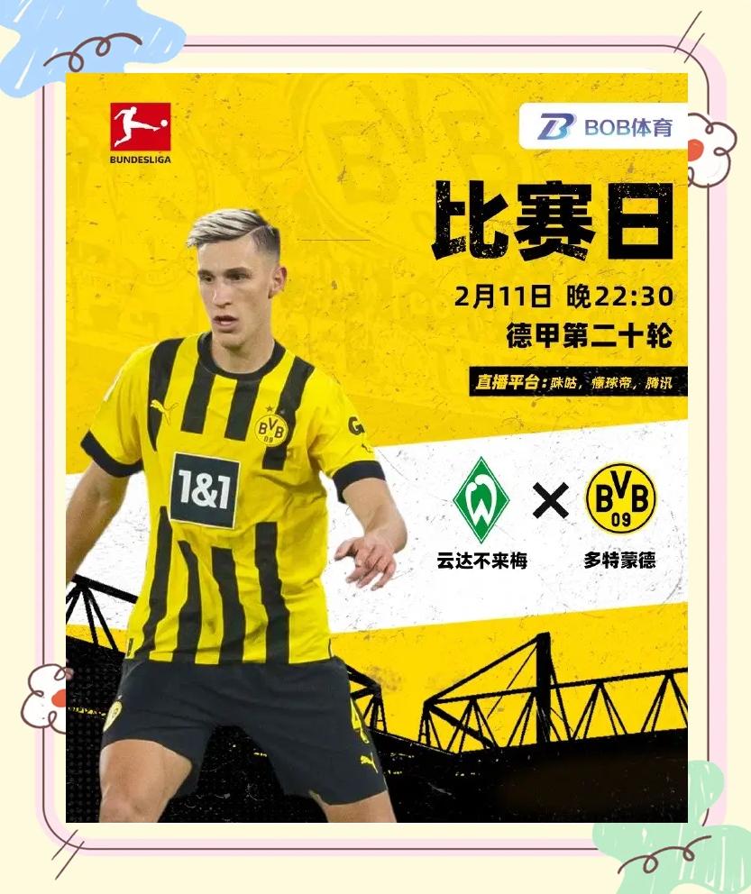 冲刺阶段德甲焦点战，亚特兰大远射贴柱，信心回归，更衣室氛围转暖的简单介绍